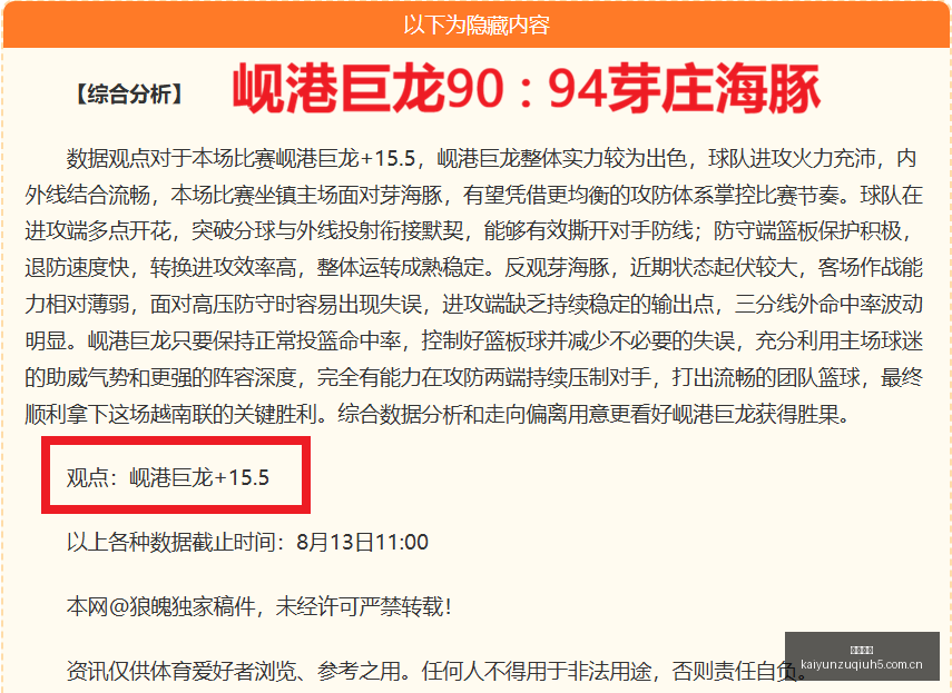 亚洲杯筹备,亚足联考察,杭州行,开云足球,足球赛事资讯,足球比赛赛程,足球赛事平台,足球比赛信息