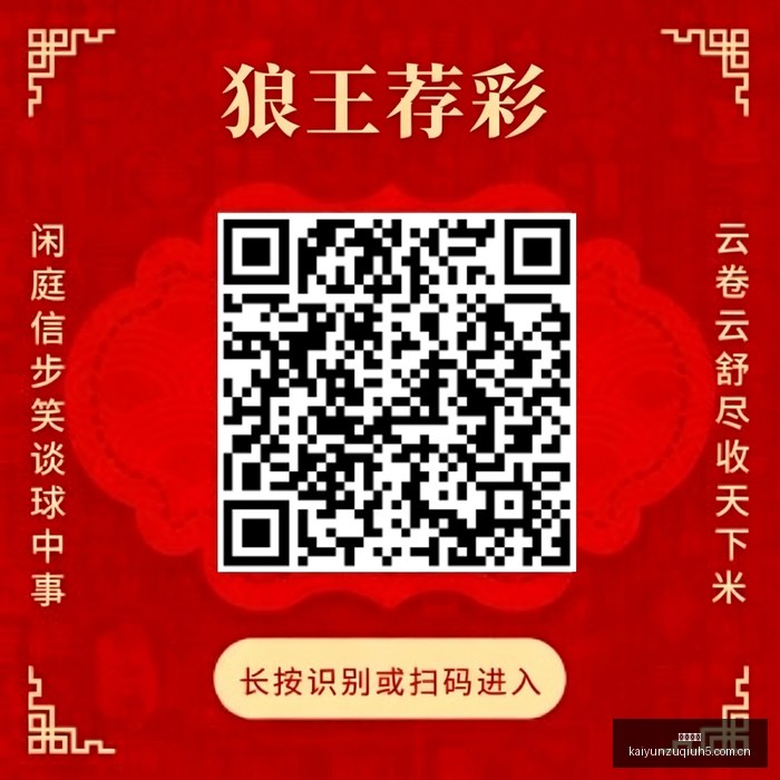 津门虎惨败,全华班引热,场外口水狂,开云足球,足球赛事资讯,足球比赛赛程,足球赛事平台,足球比赛信息