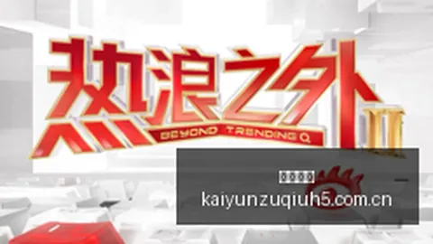 2026极限救援叶博亚神射单刀，李昂门线巧解险球，不容错过的精彩瞬间
